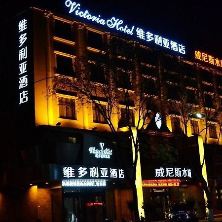 Victoria Hotel Luoyang  Extérieur photo