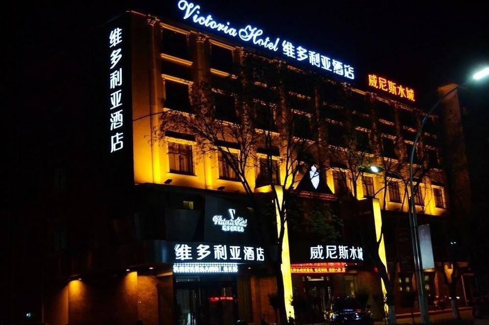 Victoria Hotel Luoyang  Extérieur photo
